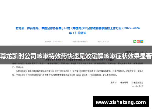 尊龙凯时公司咳嗽特效药快速见效缓解咳嗽症状效果显著